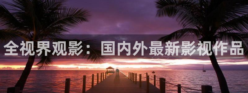 新闻图片