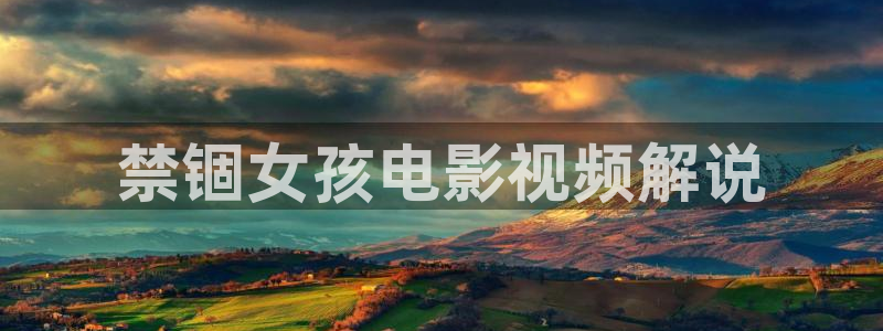 樱花影院免费看动漫