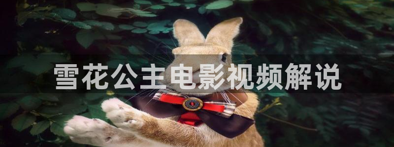 樱花视频免费观看.