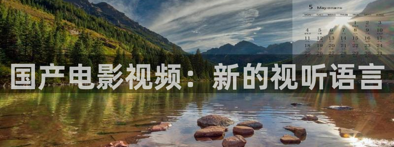樱花视频污版