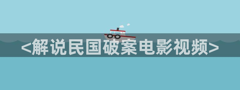 樱花视频日漫
