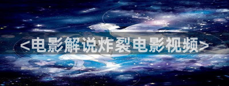 樱花影院观看