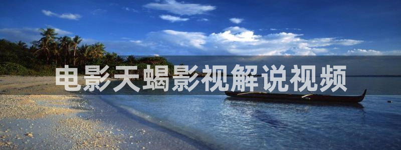 樱花影视在线观看电影免费完整版