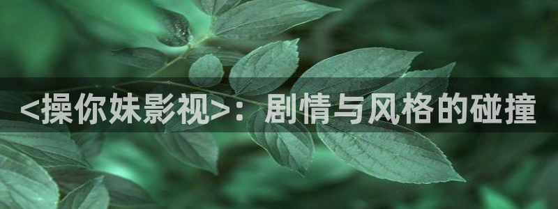 樱花视频m