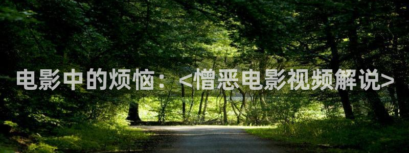 樱花视频在线观看视频免费