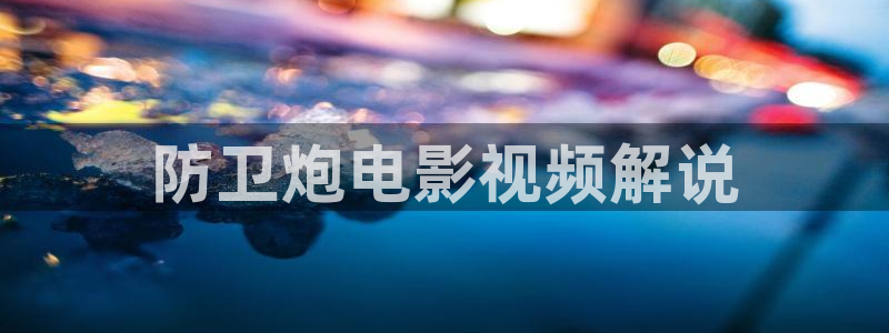 樱花视频在线观看入口