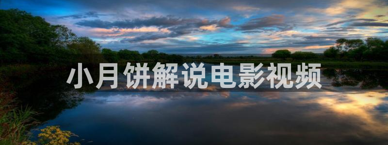 樱花影院免费看电影