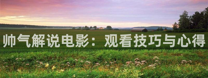 樱花影院在线观看免费观看电视