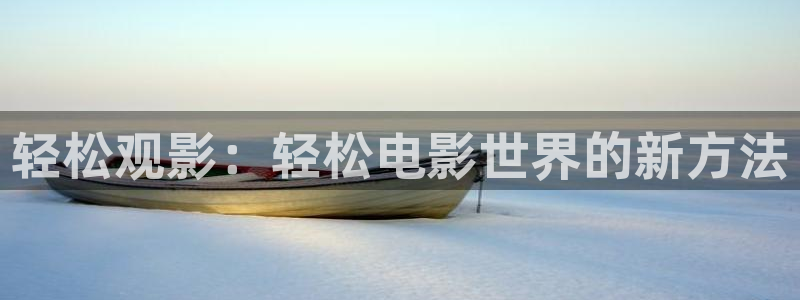樱花影视在线免费观看
