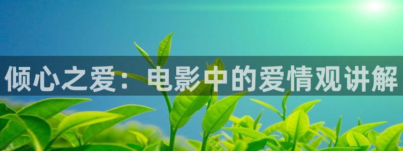 樱花视频在