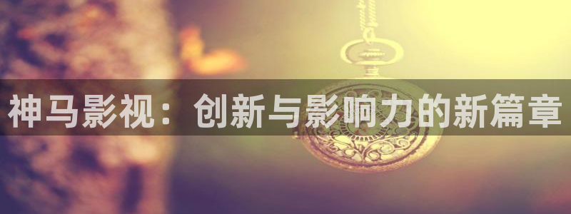 樱花影视app版下载