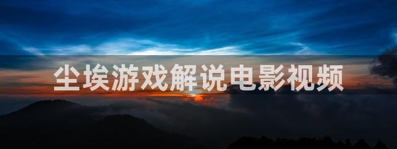 观看樱花视频入口