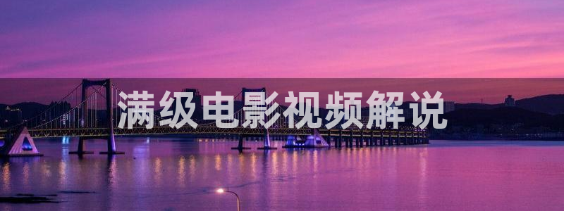 樱花视频电视剧高清免费观看