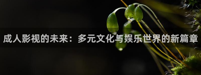 樱花视频网页