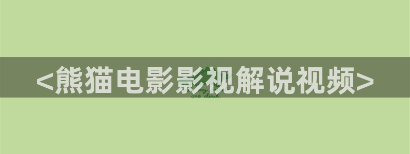 樱花影院电视剧在线看免费观看