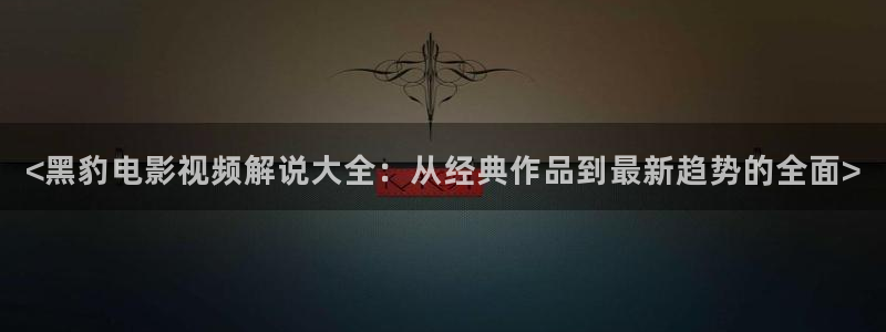 新闻图片
